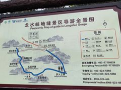 -龙水峡地缝景区