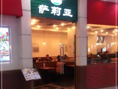 门面-萨莉亚意式餐厅(河东万达店)