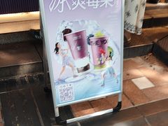 -一只酸奶牛(八一路店)