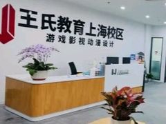 -CGWANG王氏教育(上海校区)