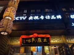 门面-王庄阿咪海鲜大排档(上下杭店)