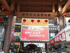 -解放路步行街                