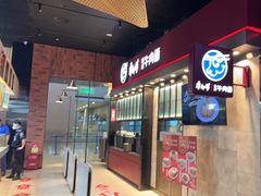 -康師傅私房牛肉面(浦机三店)