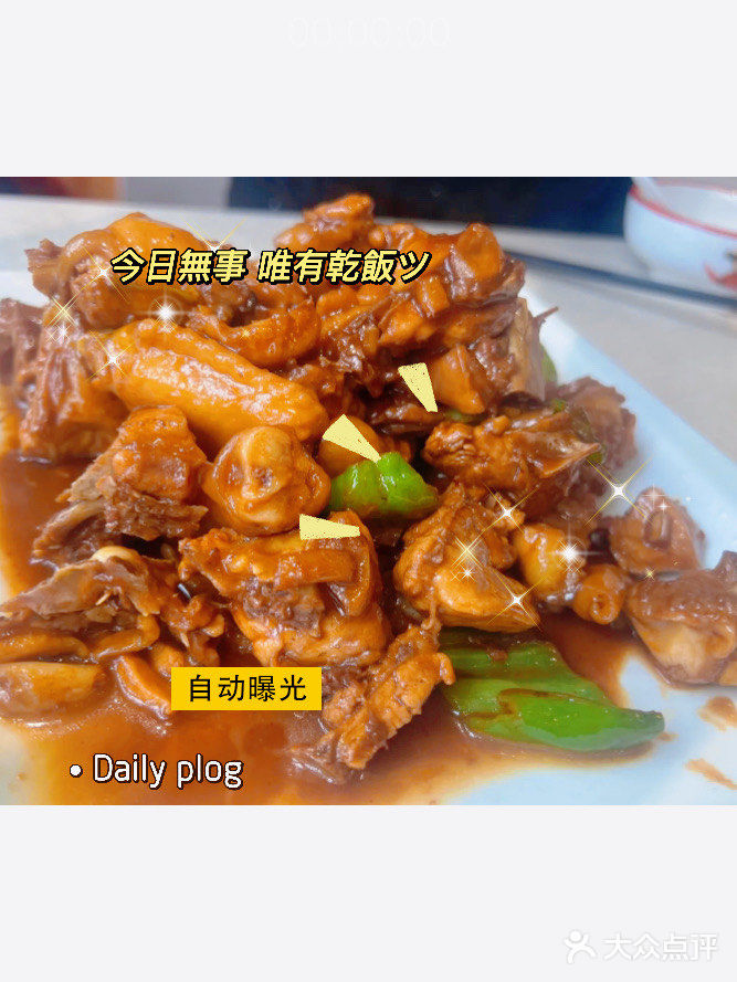值得推荐💁‍♀️御香农家菜，老板超热情！