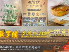 -沙州食驿·非遗小吃夜市
