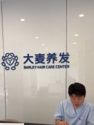 -大麦微针植发丨全国连锁