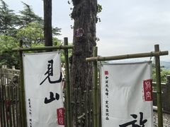 -狼山风景名胜区