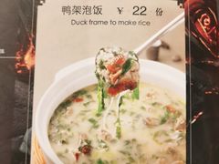 -全聚德(上海首店浦东店)