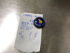 -小狗面馆(复兴店)