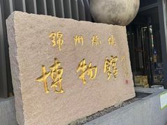 -锦州御烧烤(人民街店)