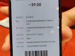 -许留山(通州万达广场店)