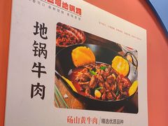 -锅三哥地锅鸡地锅鱼(南京旗舰店)