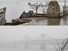 -鸭绿江断桥