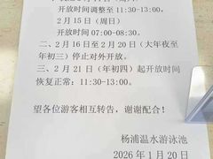 -杨浦温水游泳池