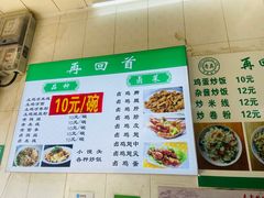-再回首鸡肉米线(人民路一店)