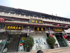 -南来顺饭庄·清真(南菜园店)