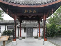 -川北道署