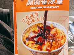 -開籠雀冰室(同和金铂店)