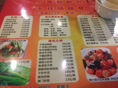 菜单-永祥烧腊餐厅(虹口店)