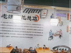 大堂-易老妈蹄花.特色川菜(人民公园总店)