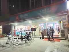 门面-屋头串串(龙潭寺店)