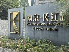 -1912街区
