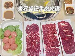 -杏花吴记牛肉火锅