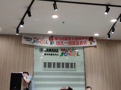 -雅马哈音乐中心 钢琴双排键鼓吉他(静安大融城店)