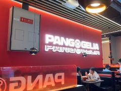 -胖哥俩肉蟹煲(龙德广场店)