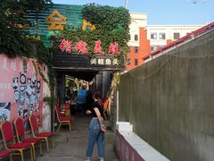 门面-销魂美蛙鱼头火锅(上海首店)