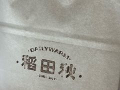 -稻田秋(怡美广场店)