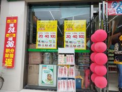 -益丰大药房(武汉秦园路分店)