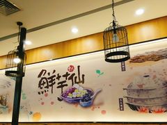 -鲜芋仙(太原街万达店)
