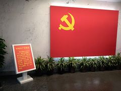 -中共一大纪念馆