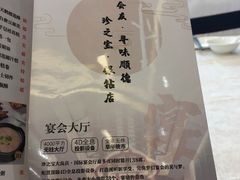 -寻味顺德·珍之宝酒楼(银钻店)