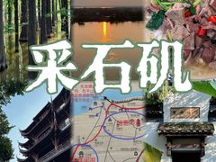 -采石矶景区
