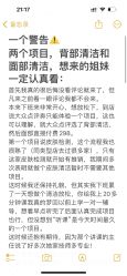 -蕾特恩专业祛痘国际连锁