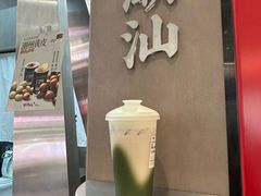 -茶月山·潮汕工夫茶饮(乐峰广场店)