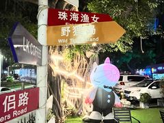 -蜂蝶来饼店(拱北总店)