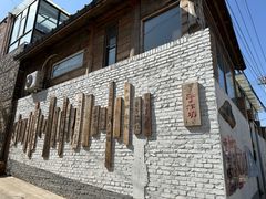 -辛庄国际文化艺术区