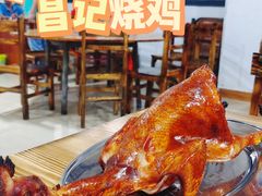 烧鸡-昌记土制吊烧鸡(佛山市安信物流中心A座店)