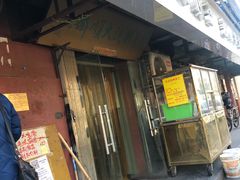 门面-清真刘记大顺斋(三合里小区店)