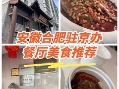 -同庆楼(大钟寺店)
