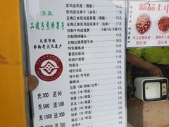 -清真·二嫂子煎饼果子(卫津路总店)