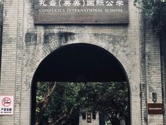 -成都安仁福朋喜来登酒店