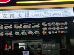门面-袁记肉夹馍(北客站店)