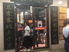 门面-石婆婆烧鸡公(凤凰西街店)