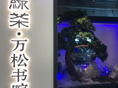 -绿茶餐厅(成都大悦城店)