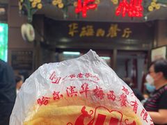 -华梅西餐厅(哈尔滨中央大街店)