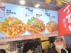 -周小亮丁家坡洋芋(全国总店)